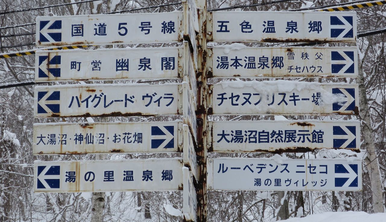 Skimo en Hokkaido